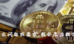 不需要在我们的对话中使